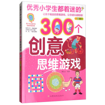 ��(y��u)��С�W(xu��)�������Ե�300����(chu��ng)��˼�S�Α򣨲�ɫ��D��