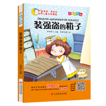 �b��(qi��ng)�I�����ӣ�ע�����L�棩/ͯ��xͬ���L(zh��ng)���烺ͯ�ČW(xu��)���x