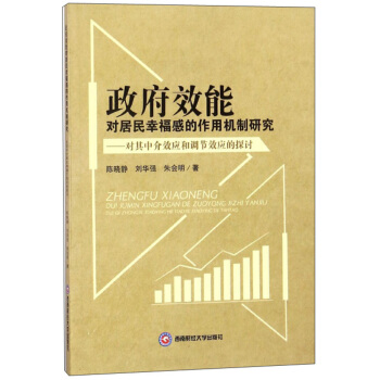 ����Ч�܌������Ҹ��е����ÙC(j��)���о��������н�Ч��(y��ng)���{(di��o)��(ji��)Ч��(y��ng)��̽ӑ