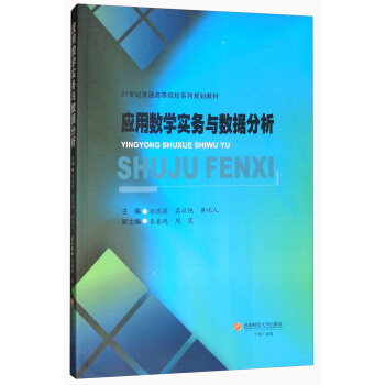 ��(y��ng)�Ô�(sh��)�W(xu��)����(w��)�c��(sh��)��(j��)����