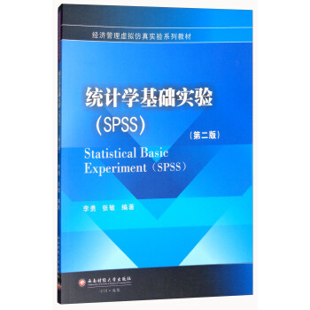 �y(t��ng)Ӌ�W���A��򞣨SPSS ��2�棩