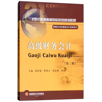 �߼�(j��)ؔ(c��i)��(w��)��(hu��)Ӌ(j��)�������棩