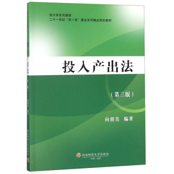 Ͷ��a(ch��n)�����������棩/�y(t��ng)Ӌ(j��)�W(xu��)ϵ�н̲Ķ�ʮһ���o(j��)�pһ�����O(sh��)ϵ�о�ƷҎ(gu��)���̲�