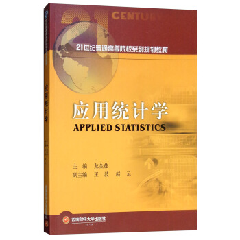 ��(y��ng)�ýy(t��ng)Ӌ(j��)�W(xu��)