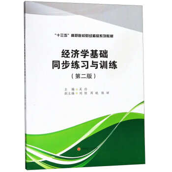 ��(j��ng)��(j��)�W(xu��)���A(ch��)ͬ������(x��)�cӖ(x��n)������2�棩/��ʮ���塱��ԺУؔ(c��i)��(j��ng)��Ʒϵ�н̲�