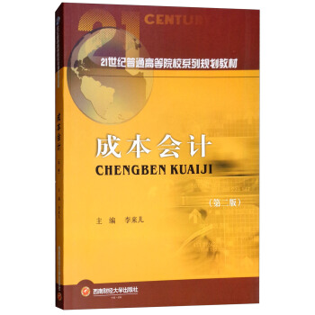 �ɱ���(hu��)Ӌ(j��)���ڶ��棩