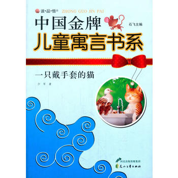 "�x.Ʒ.��"�Ї����ƃ�ͯԢ�ԕ�ϵ һֻ�����׵�؈