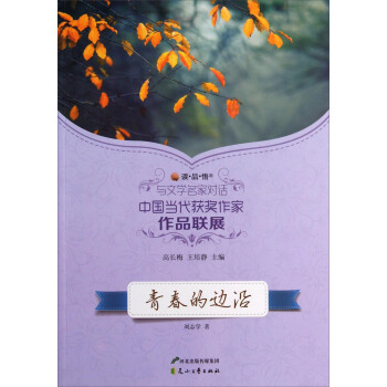 �xƷ���c�ČW(xu��)���Ҍ�(du��)Ԓ�Ї�(gu��)��(d��ng)���@��(ji��ng)������Ʒ(li��n)չ���ഺ��߅��