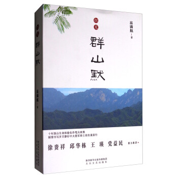 ��Ҋ(ji��n)ȺɽĬ