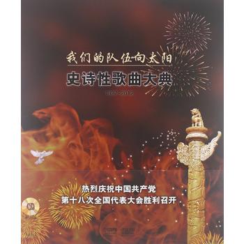 �҂����(du��)����̫�(y��ng).ʷԊ(sh��)�Ը������ 1927-2012(��CD����)