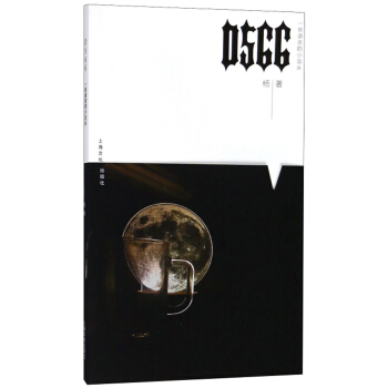 D566��Щ�Z(y��)�Ե�С���^