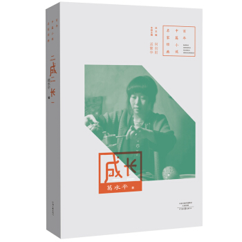 ������ƪС�f���ҽ�(j��ng)�䣺���L(zh��ng)