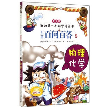 ��ͯ�ن��ٴ�5�������W(xu��)�ռ��棩