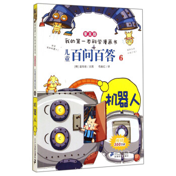 ��ͯ�ن��ٴ�6���C�����ռ��棩