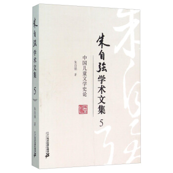 ���ԏ��W(xu��)�g(sh��)�ļ�5���Ї���ͯ�ČW(xu��)ʷՓ