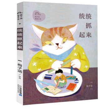 ÷�Ӻ��D��(hu��)С�f(shu��)01����2݋�����y(t��ng)�y(t��ng)ץ����(l��i)