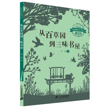 ��ʮһ���o(j��)С�W(xu��)�����A(ch��)��x��(sh��)Ŀ �İٲ݈@����ζ��(sh��)��