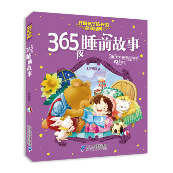 ע���� 365ҹ˯ǰ���� ���S���ӳ��L�ı��x��(j��ng)�� ��ذ�