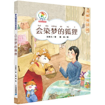 �ʞ��fע��ԭ��(chu��ng)ϵ�С���(hu��)Ⱦ��(m��ng)�ĺ�؂