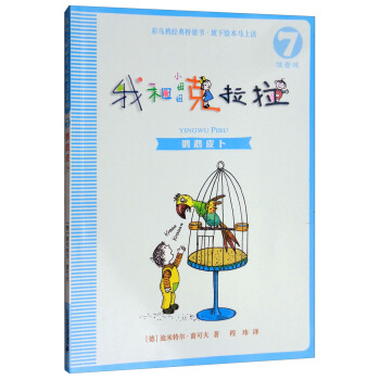 �Һ�С��������7���W�^Ƥ����ע���棩