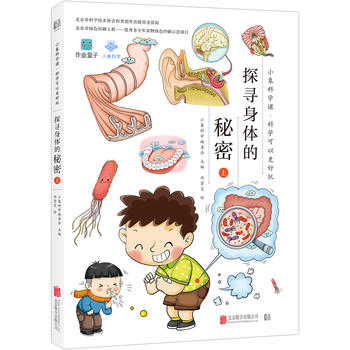 С��ƌW(xu��)�nϵ�У�̽�����w�����ܣ��ϣ�