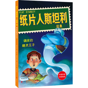 ��Ƭ��˹̹����(j��ng)��2���{(di��o)Ƥ�ľ��`���ӣ���Ӣ�p�Z��