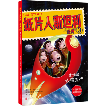 ��Ƭ��˹̹����(j��ng)��3��δ֪��̫�����У���Ӣ�p�Z(y��)��