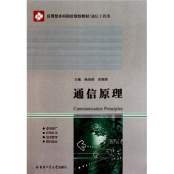 ��(y��ng)���ͱ���ԺУҎ(gu��)���̲ġ�ͨ�Ź����ͨ��ԭ��