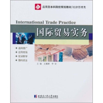 ��(y��ng)���ͱ���ԺУҎ(gu��)���̲ġ���(j��ng)��(j��)��������H�Q(m��o)�׌���(w��)