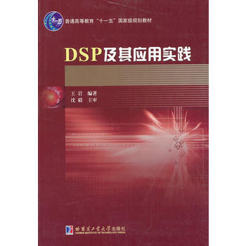 DSP���䑪�Ì��`(��ͨ�ߵȽ���ʮһ����Ҽ�Ҏ(gu��)���̲�)