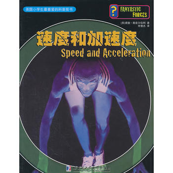 Ӣ��С�W(xu��)����ϲ�۵Ŀ��ՈD�������ٶȺͼ��ٶ�