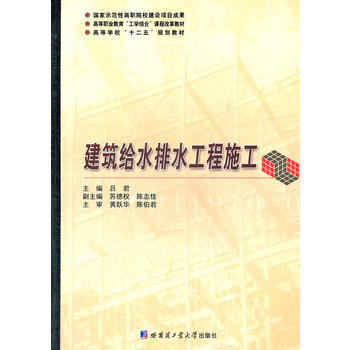 �����oˮ��ˮ����ʩ��(�ߵ��I(y��)�������W(xu��)�Y(ji��)���n�̸ĸ�̲�)