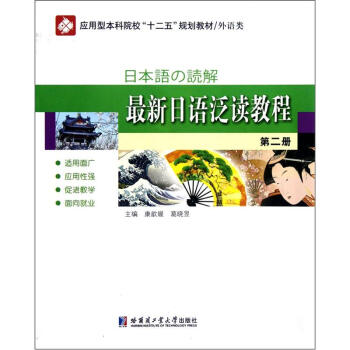 ���Z(y��)�(y��ng)���ͱ���ԺУ��ʮ���塱Ҏ(gu��)���̲ģ����Z(y��)����������Z(y��)���x�̳̣���2��(c��)��