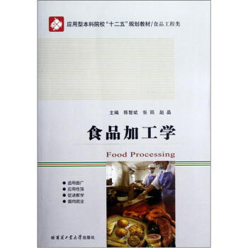 ��(y��ng)���ͱ���ԺУʮ����Ҏ(gu��)���̲ģ�ʳƷ�����(l��i)����ʳƷ�ӹ��W(xu��)