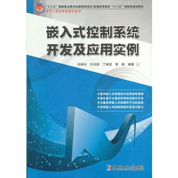 Ƕ��ʽ����ϵ�y(t��ng)�_�l(f��)����(y��ng)�Ì�(sh��)��