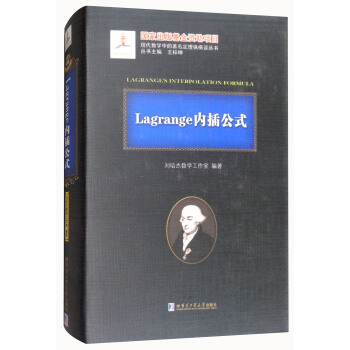 Lagrange��(n��i)�幫ʽ/�F(xi��n)����(sh��)�W(xu��)�е����������v�MՄ����(sh��)
