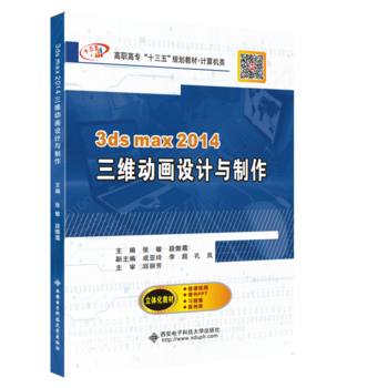 3ds max 2014���S��(d��ng)���O(sh��)Ӌ(j��)�c����������