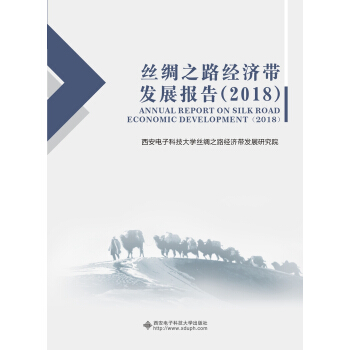 �z�I֮·��(j��ng)��(j��)���l(f��)չ��(b��o)�棨2018��