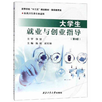 ��W(xu��)���͘I(y��)�c��(chu��ng)�I(y��)ָ��(d��o)����3�� �t(y��)ˎ�l(w��i)����I(y��)�m�ã�/�ߵȌW(xu��)����ʮ���塱Ҏ(gu��)���̲ġ����|(zh��)�����