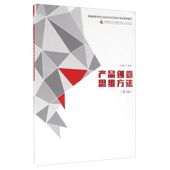 �a(ch��n)Ʒ��(chu��ng)��˼�S��������2�棩