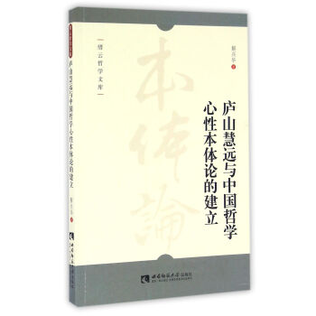 �]ɽ���h(yu��n)�c�Ї��܌W(xu��)���Ա��wՓ�Ľ���/�N���܌W(xu��)�Ď�