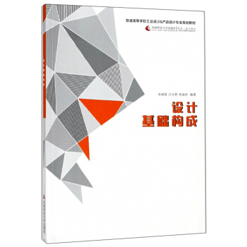 �O(sh��)Ӌ(j��)���A(ch��)��(g��u)��/��ͨ�ߵȌW(xu��)У���I(y��)�O(sh��)Ӌ(j��)&�a(ch��n)Ʒ�O(sh��)Ӌ(j��)���I(y��)Ҏ(gu��)���̲�