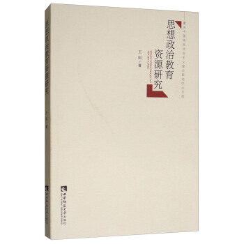 ˼�����ν����YԴ�о�