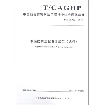 �Ї����|(zh��)�ĺ����ι����ИI(y��)�f(xi��)���F�w�˜ʣ�T/CAGHP027-2018����������o�����OӋҎ(gu��)����ԇ�У�