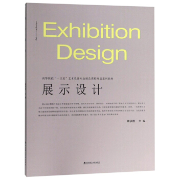 չʾ�O(sh��)Ӌ(j��)/�ߵ�Ժ����ʮ���塱ˇ�g(sh��)�O(sh��)Ӌ(j��)���I(y��)��Ʒ�n��Ҏ(gu��)��ϵ�н̲�