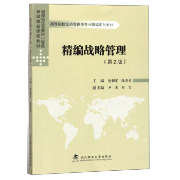 ������(zh��n)�Թ�������2�棩/�ߵ�ԺУ��(j��ng)��������I(y��)����ϵ�н̲�