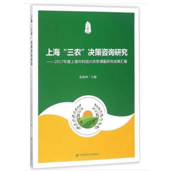 �Ϻ������r(n��ng)���Q����ԃ�о���2017����Ϻ��пƼ��d�r(n��ng)ܛ�n�}�о��ɹ��R��