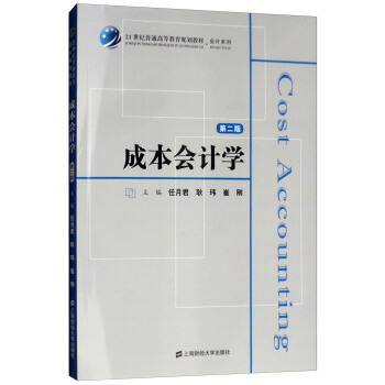 �ɱ���(hu��)Ӌ(j��)�W(xu��)���ڶ��� ����(x��)�}����