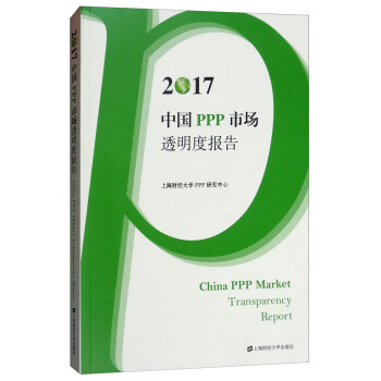 2017�Ї�PPP�Ј�(ch��ng)͸���Ȉ�(b��o)��