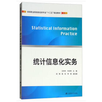 �y(t��ng)Ӌ(j��)��Ϣ����(sh��)��(w��)